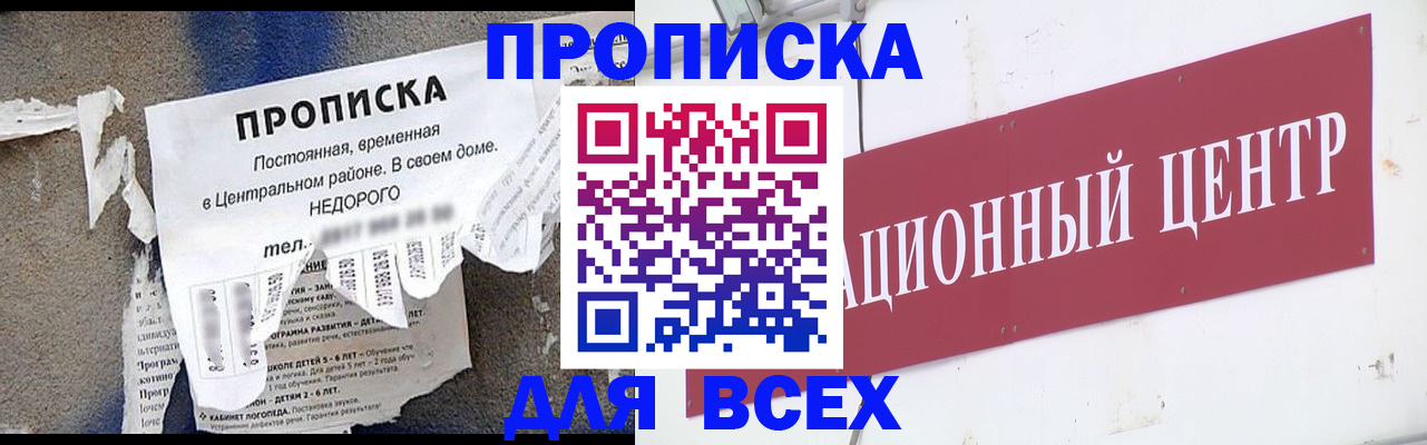 прописка регистрация в Нерехте